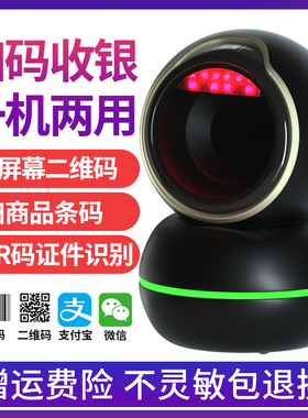 爱宝6888扫码器超市便利店收银条码扫描平台支付宝微信手机收钱电子医保OCR码扫描身份证号码 一二维扫描枪