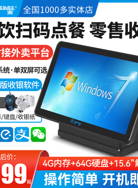 新蜜9816触摸屏收银机餐饮收银一体机奶茶店饭店专用点单机扫码点菜点餐机称重收款机带收银系统软件可外卖