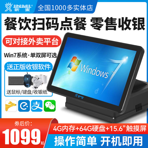 新蜜双屏触摸一体机15.6英寸屏幕