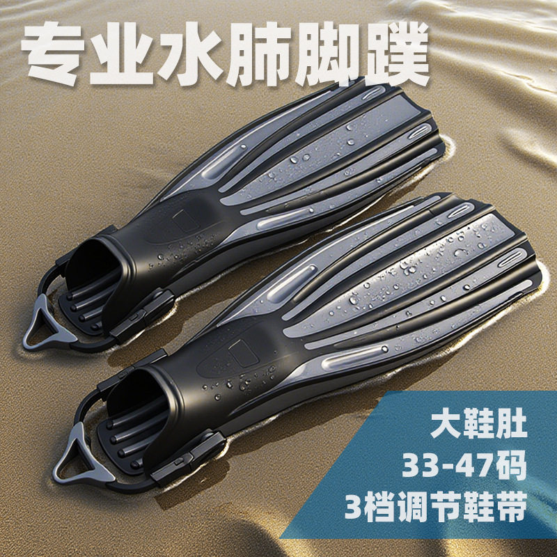ALOMA大鞋肚可穿潜水靴水鞋深潜水肺潜水四线长脚蹼蛙鞋爱乐玛