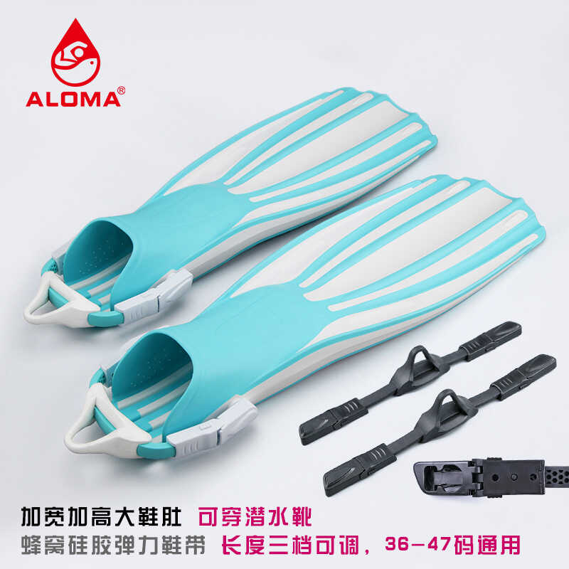 ALOMA四线金刚水肺潜水脚蹼促销