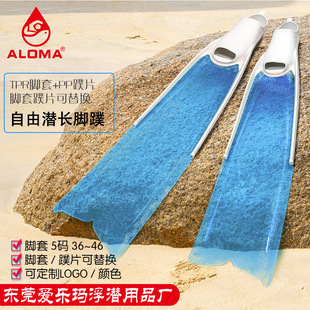 自由潜长脚蹼分体可拆卸TPR脚套透明PP蹼片深潜水肺长款蛙鞋女神