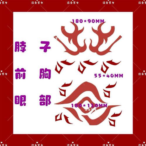 崩坏星穹铁道白厄 万敌那刻夏手背身体脖子飞霄黄泉纹身贴COS