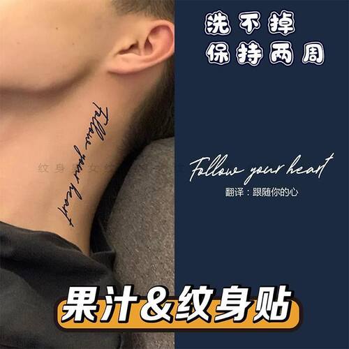 跟随你的心英文纹身贴字母草本纹身果汁贴花臂防水女持久男
