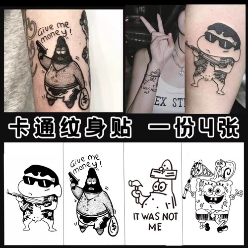 草本果汁卡通派大星蜡笔小新拿钱来搞笑社会纹身贴刺青防水