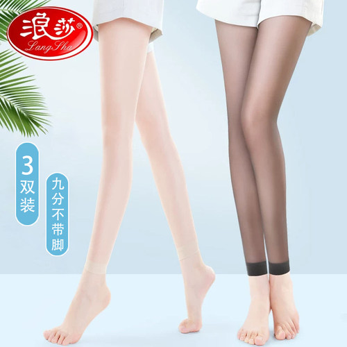 浪莎九分丝袜女不连脚不带袜子大码夏季薄款胖mm连裤袜9分黑肉色
