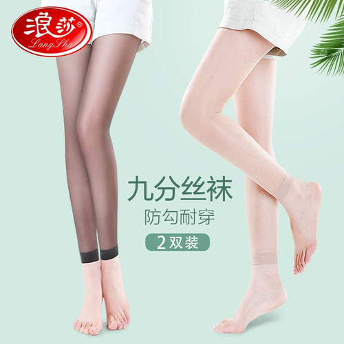 浪莎九分丝袜不连脚无袜子夏超薄款防勾丝大码防晒遮暇防蚊美肤袜