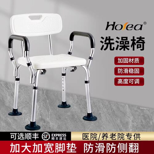 德国老人洗澡专用折叠卫生间防滑