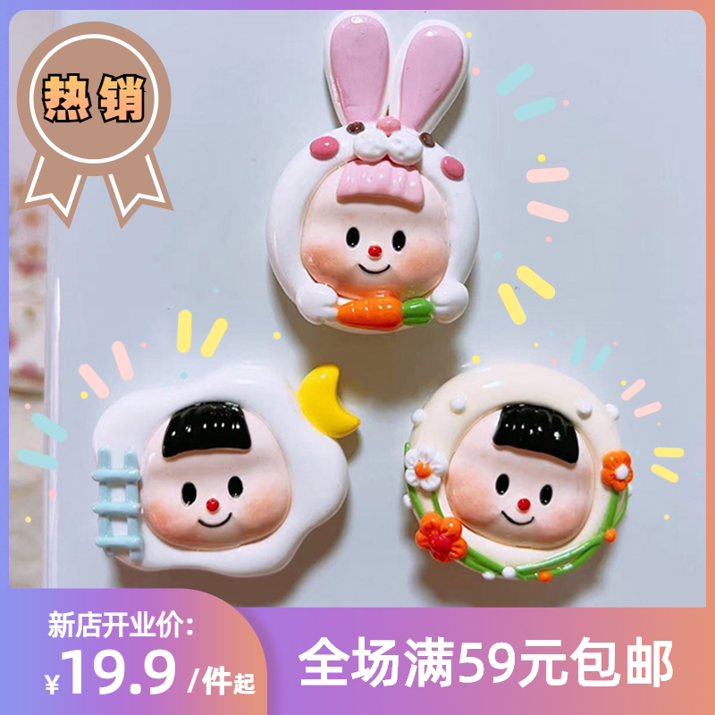 h]多妹超轻粘土卡通可爱冰箱贴手工diy成品兔子花园系列