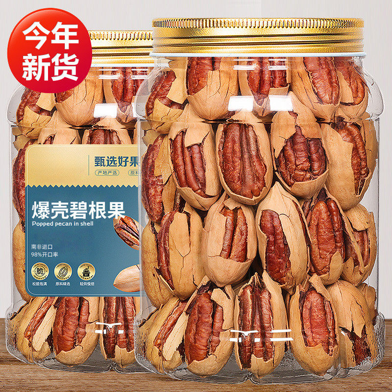 新货碧根果仁长寿果碎肉大碎仁奶香味烘焙奶茶坚果零食袋装新鲜,零食/坚果/特产,长寿果/碧根果,淘宝优惠券,粉丝福利购,淘宝优惠卷