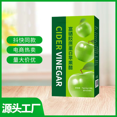 贾氏贡醋苹果醋600天精酿无糖原浆饮料便携精粹小条装官方旗舰店