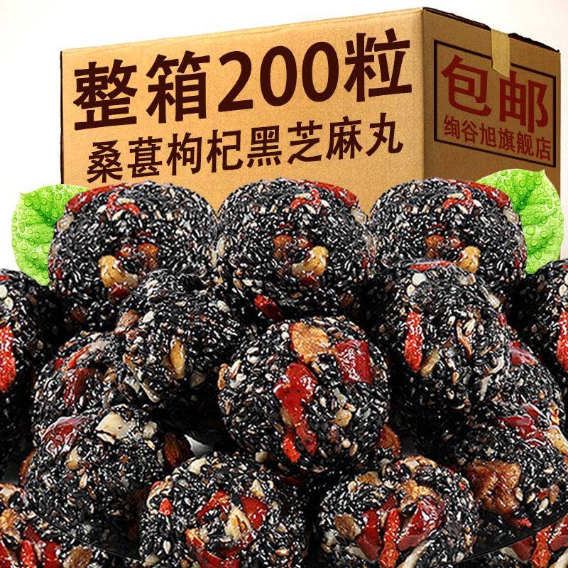 桑葚枸杞黑芝麻丸核桃仁软糕熬夜零食品中式糕点孕妇休闲营养小吃