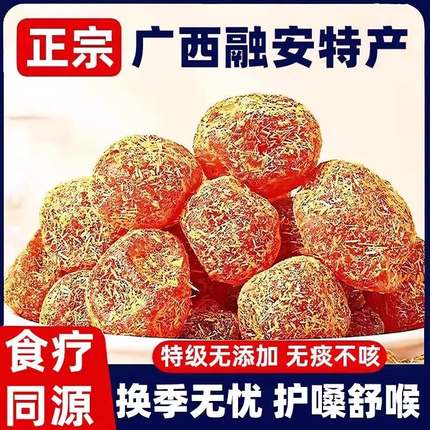 甘草金桔干正宗官方旗舰店干草冰糖广西金橘润喉蜜饯果脯止咳化痰