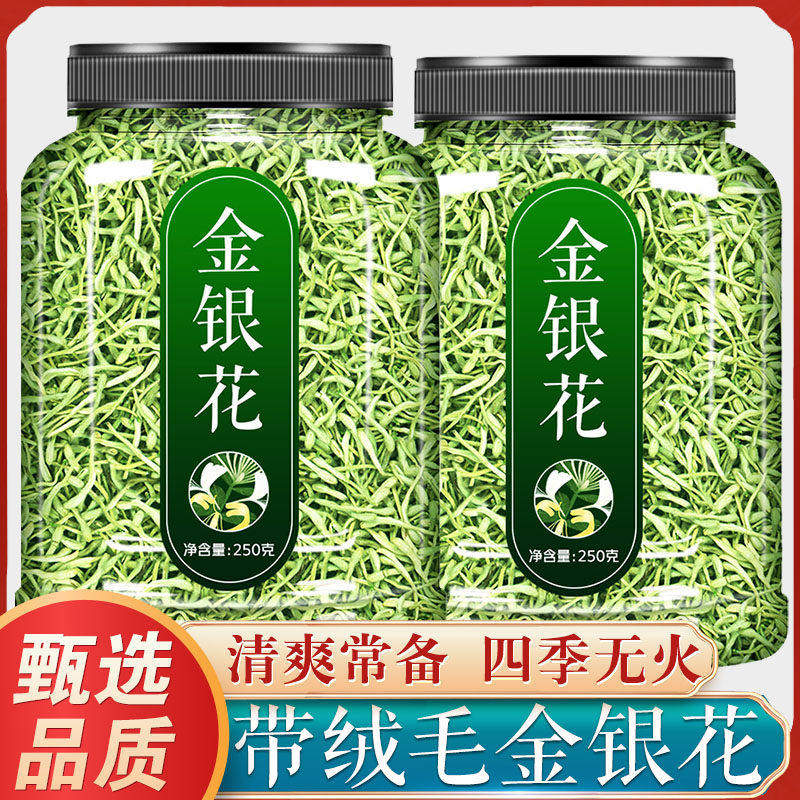 金银花茶天然干花菊花凉茶中药材无野生不特级官方旗舰店正品茶叶