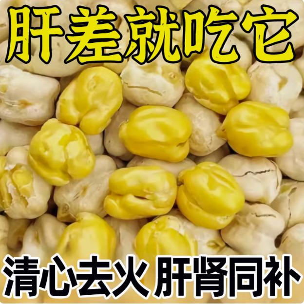 鹰嘴豆500g新货熟即食无添