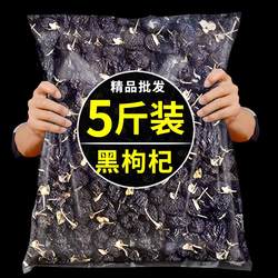 黑枸杞干500g青海黑狗构杞子茶特级野生正品宁夏官方旗舰店桑葚干