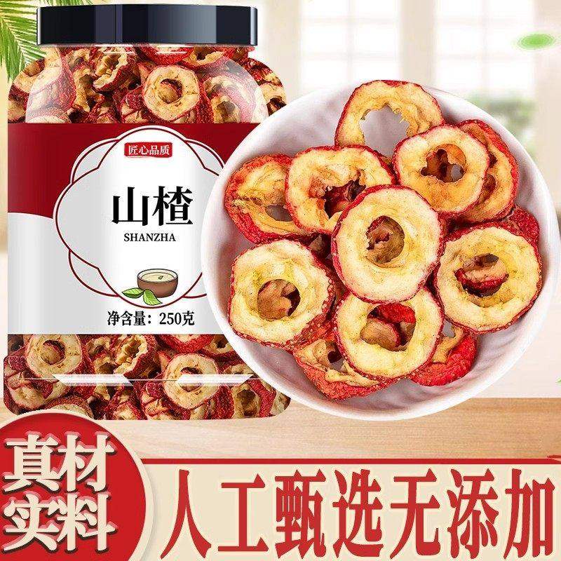 新货山楂干无核肉厚泡水休闲干果中药材果干年货零食官方旗舰店,传统滋补营养品,药膳养生粉/羹/糊,淘宝优惠券,粉丝福利购,淘宝优惠卷