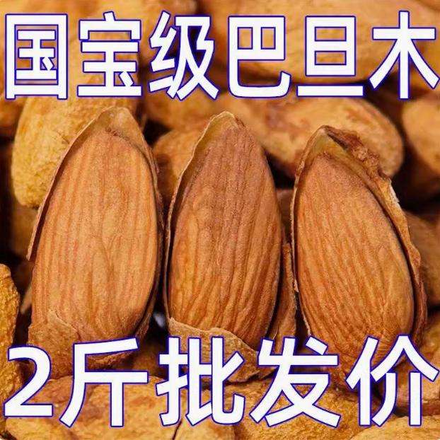 新货巴旦木仁500g原味烘焙专用巴坦木坚果非新疆杏仁零食散装批发