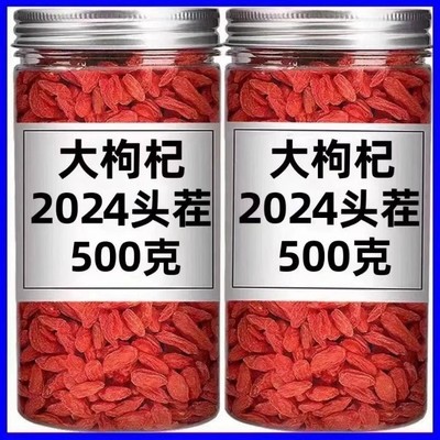 宁夏枸杞子官方旗舰店500g正宗中宁枸记红特级干苟构佝杞免洗无硫