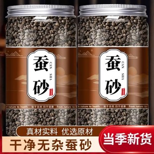 新品中药材 蚕砂蚕沙原蚕屎晚蚕沙蚕屎 可做蚕沙枕 500克包邮