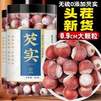 芡實干貨500g特級旗艦店正品雞頭米欠實半開肇慶茨實的功效與作用