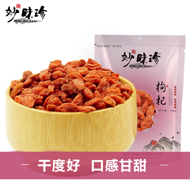 ÃîζÕäèÛè½ 2¼þ°üÓÊ Ð»õ Í·²ç²ÉÕªÄþÏÄ èÛè½ 258g