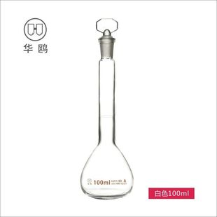批发过检A级容量瓶100ml 华鸥高硼硅透明容量瓶A级100ml定容磨口