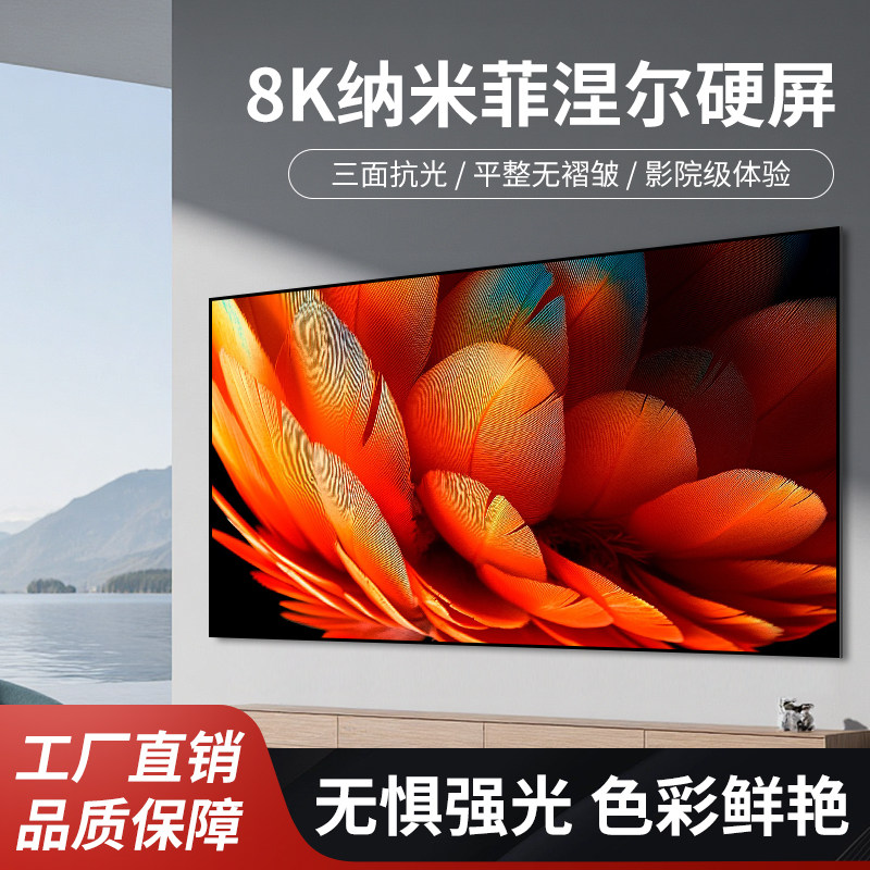 俊翼中长焦菲涅尔抗光硬屏投影幕布家用100寸120寸客厅一体式画框幕布支持8K高清免组装壁挂三色激光短焦幕布