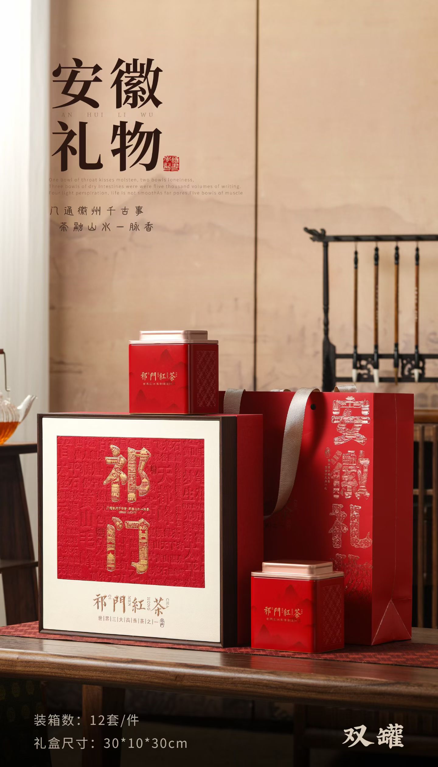 新款祁门红茶2罐250克/4罐500克散茶空礼盒