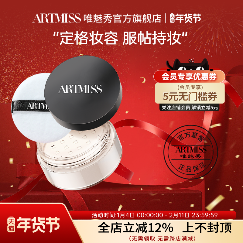 唯魅秀彩妆大容量蜜粉定妆粉散粉珠光粉遮瑕控油持久定妆防水30g