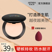 唯魅秀粉底膏遮瑕膏遮盖斑点脸部控油持久保湿 粉底液粉底霜不卡粉