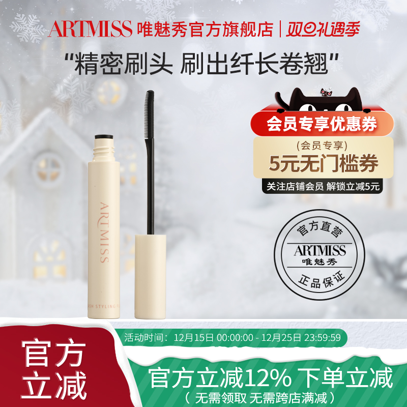 极细小刷头睫毛膏定型液防水防汗纤长卷翘不晕染持久加长加密雨衣