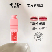 唯魅秀琉光润泽精华镜面唇油补水打底口红唇蜜保湿 滋润水光嘟嘟唇