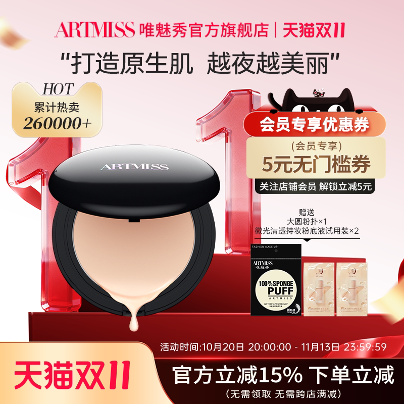 唯魅秀粉底膏遮瑕膏遮盖斑点脸部控油持久保湿粉底液粉底霜不卡粉