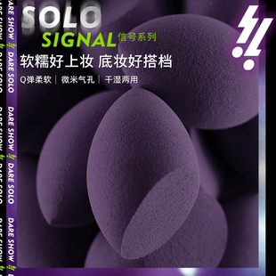 唯魅秀美妆蛋葫芦海绵粉扑不吃粉气垫彩妆蛋干湿两用化妆工具