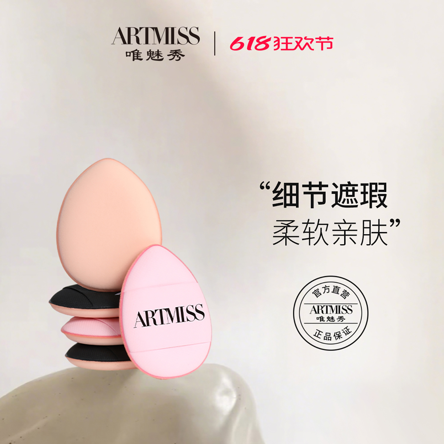 唯魅秀气垫粉扑超软干湿两用粉底液专用指尖粉扑遮瑕指尖小拖鞋