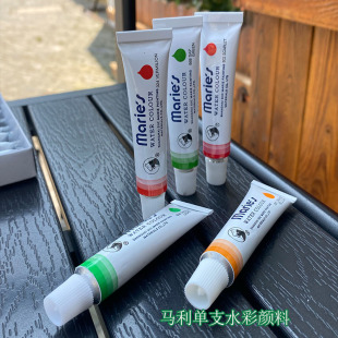儿童手绘画画美术绘画工具 单支马利水彩颜料初学者水彩颜料铝管装
