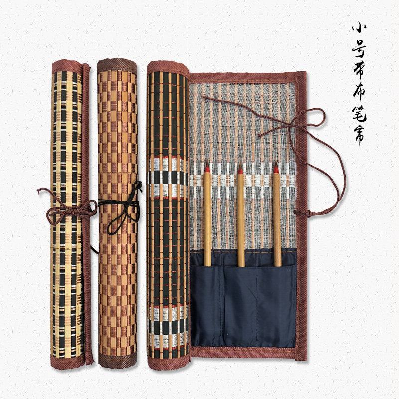 笔帘 竹制毛笔帘 插笔袋带孔大容量卷毛笔国画水粉水彩笔书法笔帘