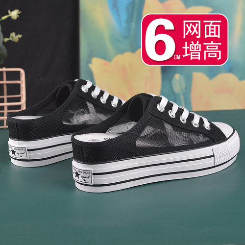 透气网面半拖增高显瘦显腿长