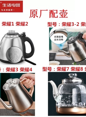 心好原厂正品保证配壶单壶T5T2T16M51M52等RY4/4-2 P2包邮