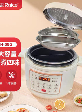 Rileosip/雅乐思5L电饭煲鸳鸯火锅电压力锅Y5H-09G双胆不锈钢蒸盘