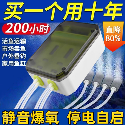增氧泵防水钓鱼专用充电增氧机家用养鱼缸氧气泵户外超静音打氧机