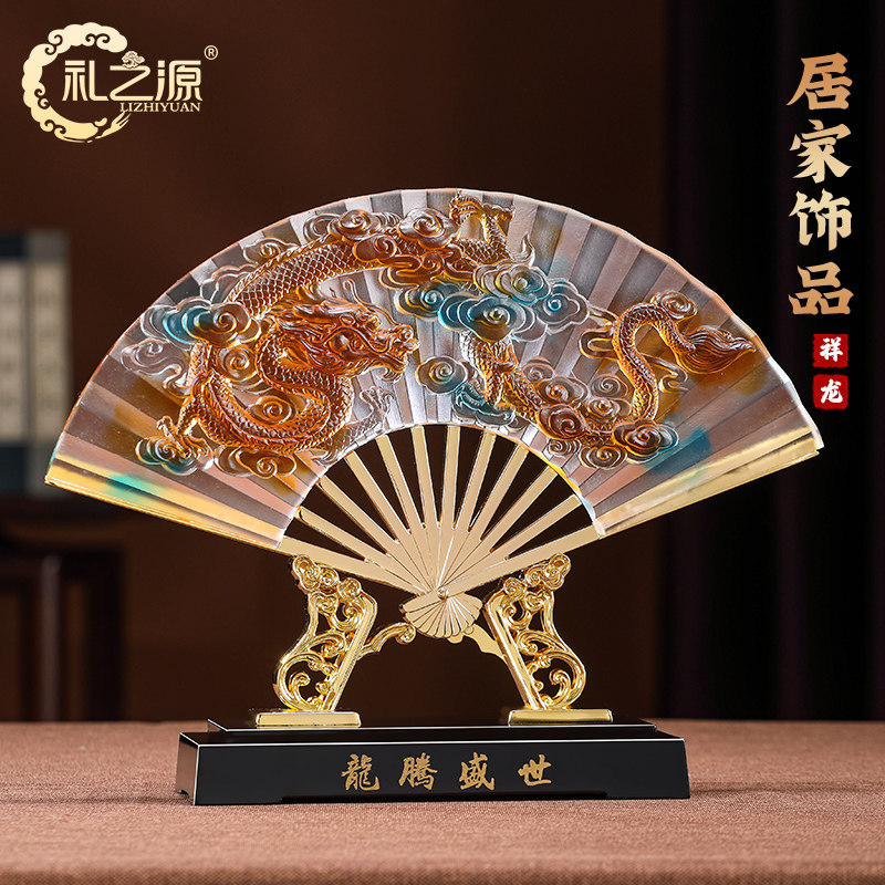 礼之源琉璃工艺龙购盛世扇形创意摆件龙年生肖贺岁礼品商务纪念品