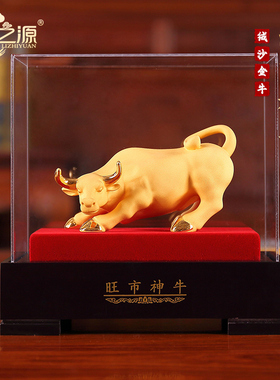 礼之源绒沙金工艺礼品摆饰旺市神牛摆件炒股招财吉祥物华尔街牛商