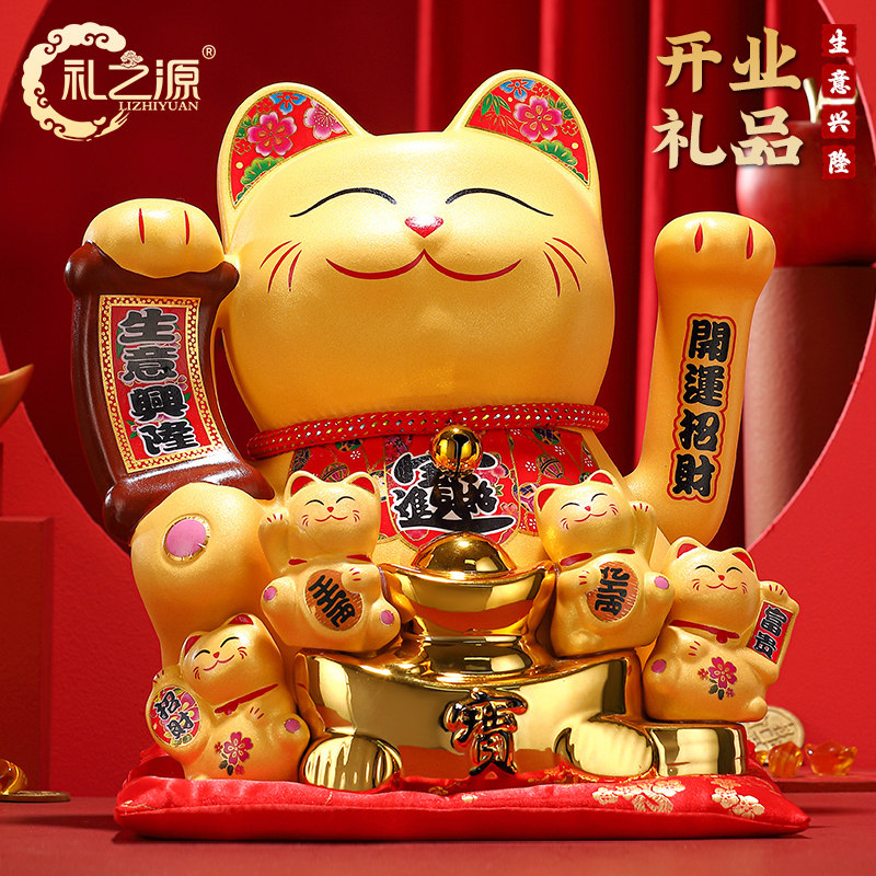 礼之源摇手招财猫摆件大号自动招模型公室店铺收银柜台乔迁开业礼