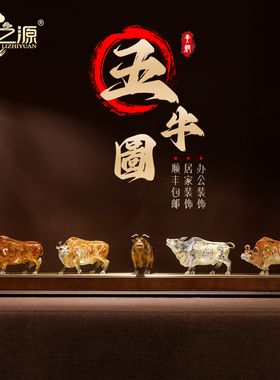 礼之源黄铜工艺礼品摆饰大漆五牛图摆件家居装饰品办公桌面摆设乔