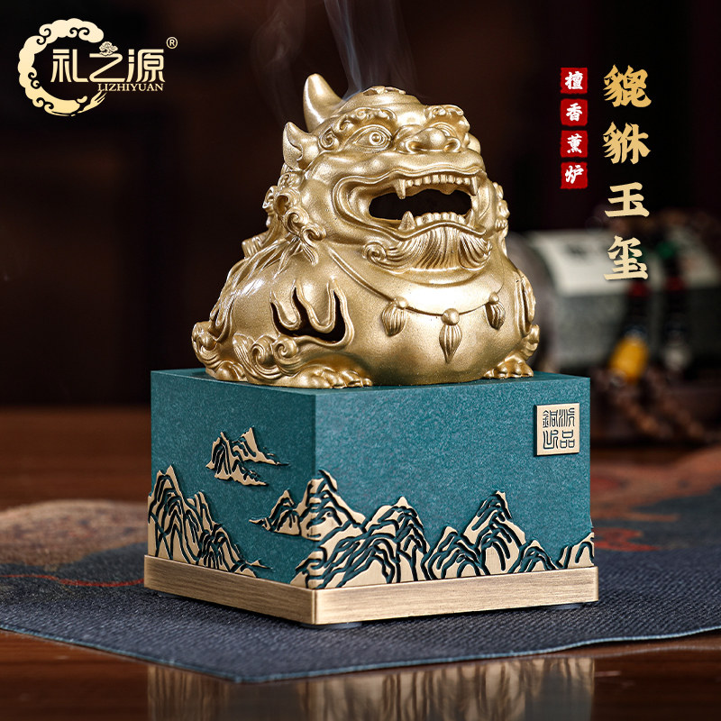 礼之源金属工艺礼品摆饰貔貅玉玺檀香炉摆件桌面案台摆设香薰炉商