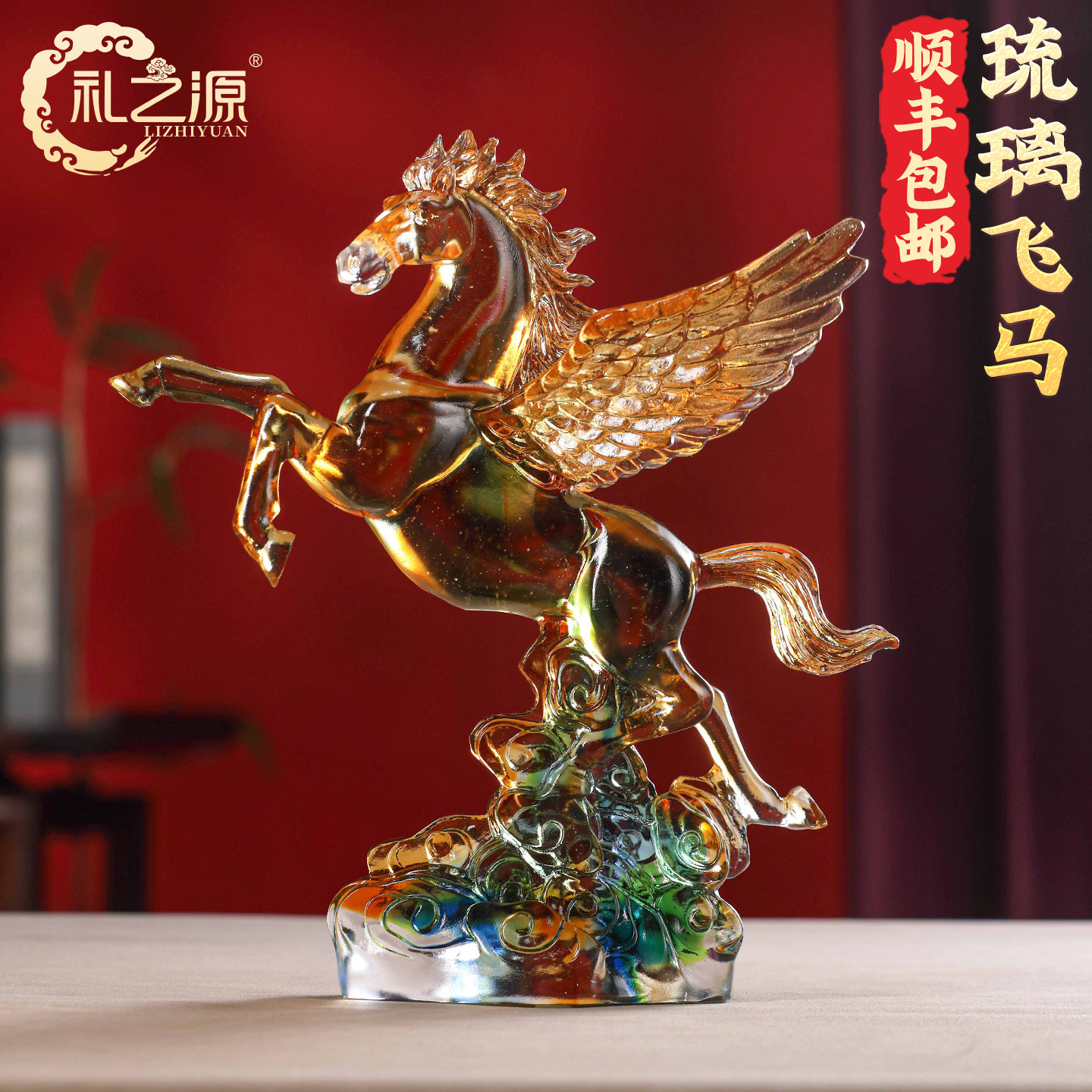 礼之源琉璃工艺礼品摆饰马到成功马摆件办公桌案台创意家居饰品商