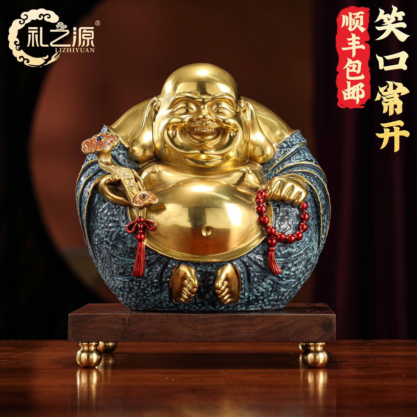 礼之源招财弥勒佛黄铜摆件《笑口常开 》黄铜财神佛像家居酒柜装