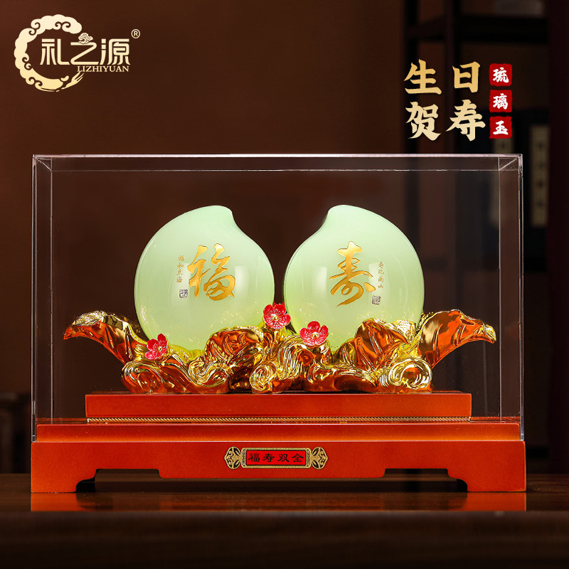 福寿双全琉璃玉寿桃摆件送老人生日贺寿礼品新中式客厅酒柜装饰品
